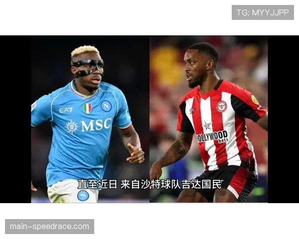 深度报道:沙特资本持续投资,对欧洲足球转会市场的影响 深度报道:沙特资本持续投资,对欧洲足球转会市场的影响